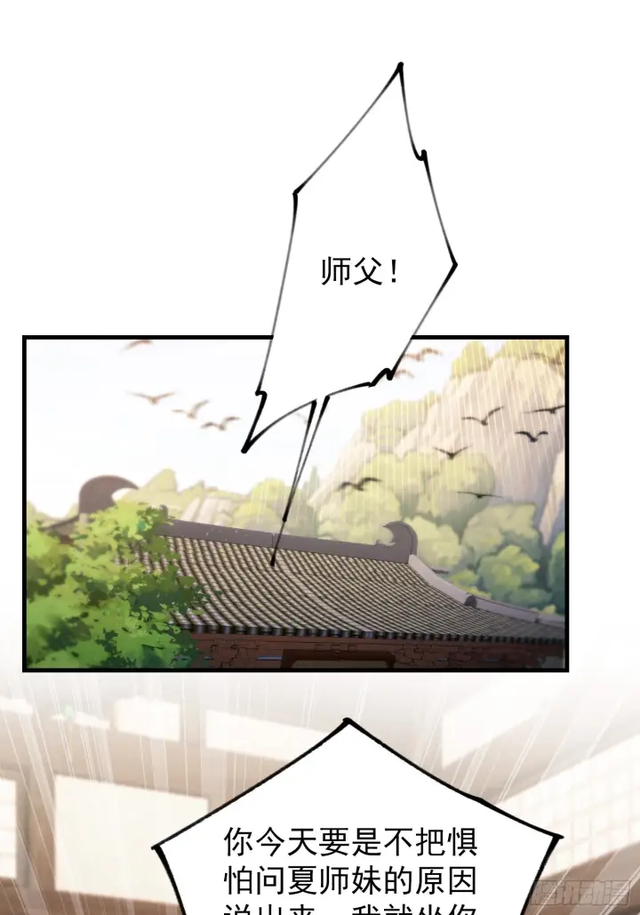 漫画《原来我早就无敌了》第319话 曲问夏的成长基金？第4张图