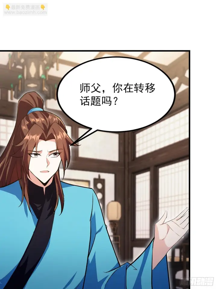 漫画《原来我早就无敌了》第319话 曲问夏的成长基金？第41张图