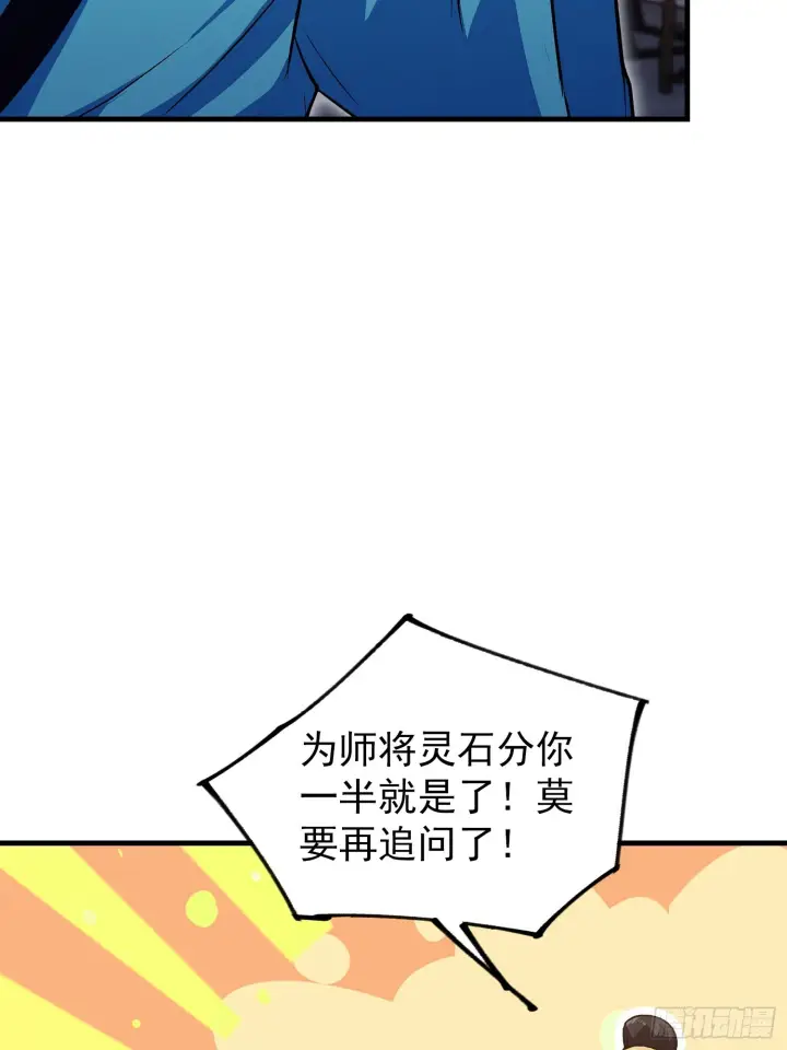 漫画《原来我早就无敌了》第319话 曲问夏的成长基金？第42张图