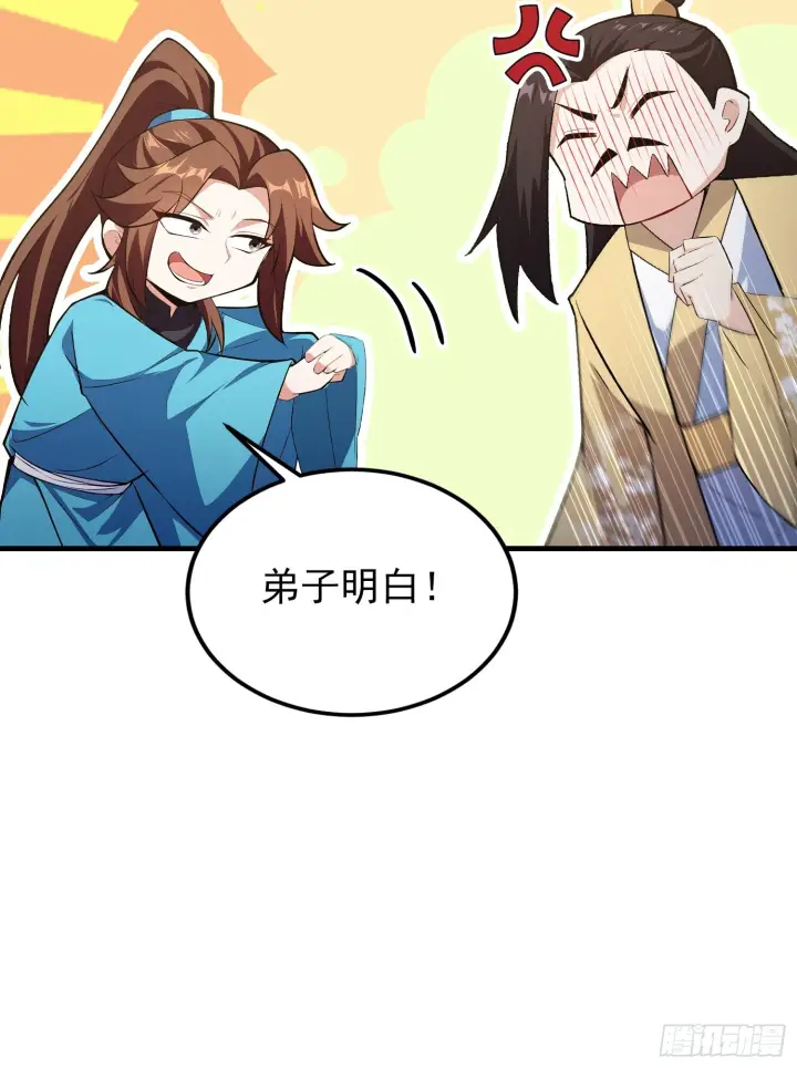 漫画《原来我早就无敌了》第319话 曲问夏的成长基金？第43张图