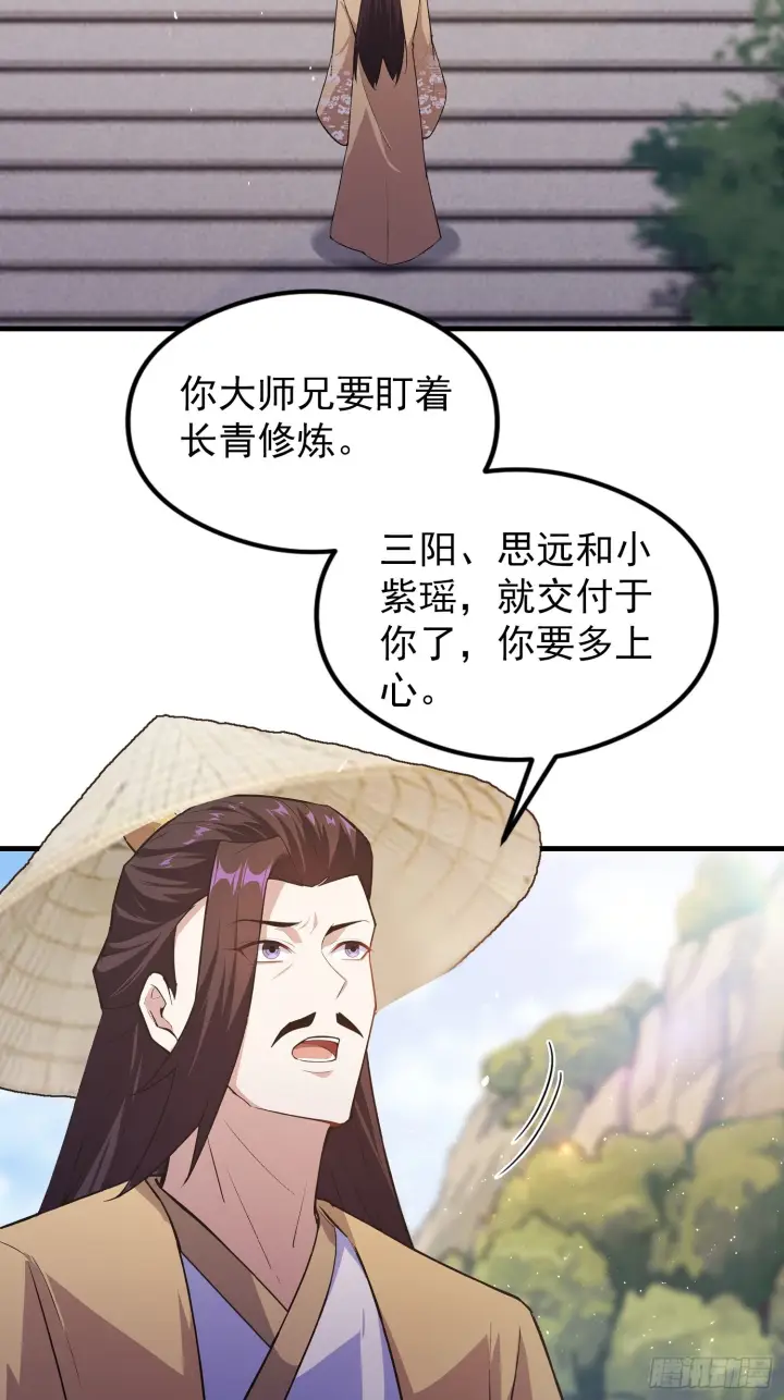 漫画《原来我早就无敌了》第319话 曲问夏的成长基金？第46张图