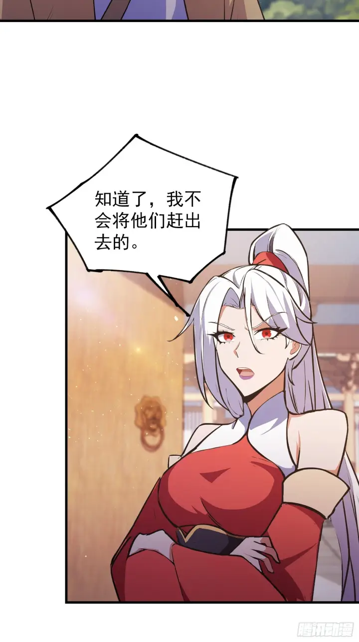 漫画《原来我早就无敌了》第319话 曲问夏的成长基金？第47张图