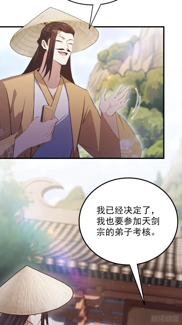 漫画《原来我早就无敌了》第319话 曲问夏的成长基金？第53张图