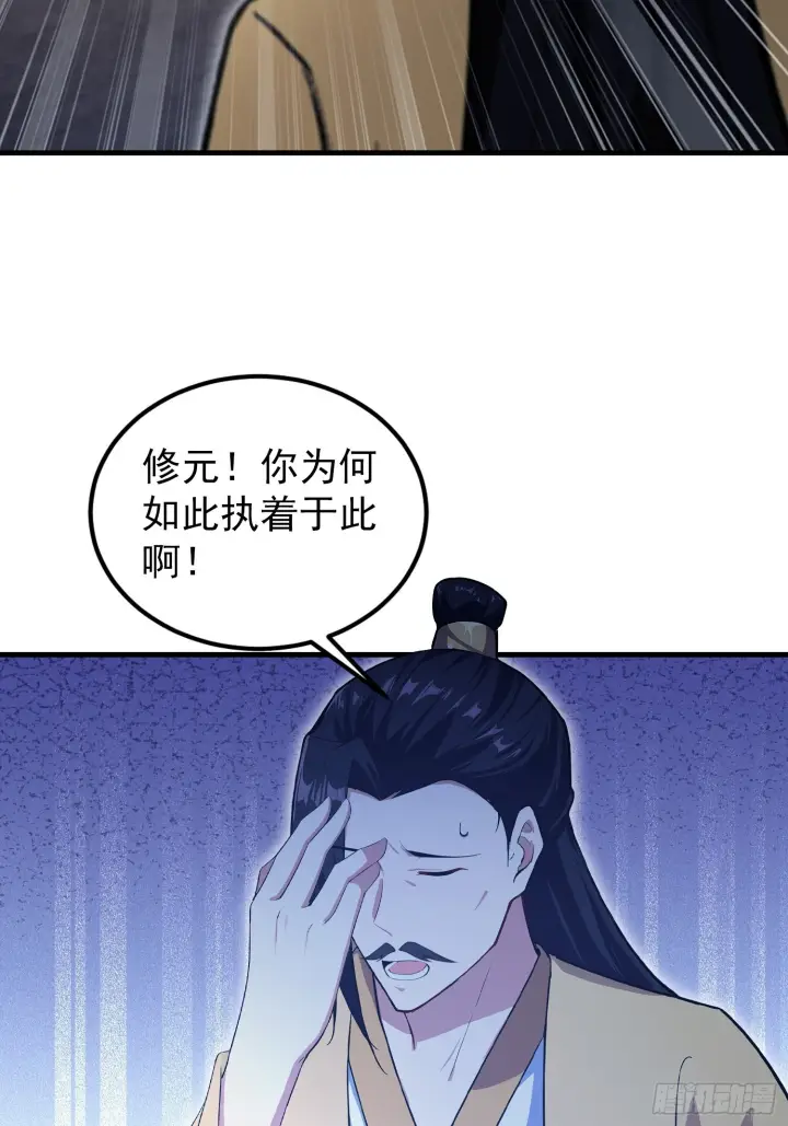 漫画《原来我早就无敌了》第319话 曲问夏的成长基金？第6张图