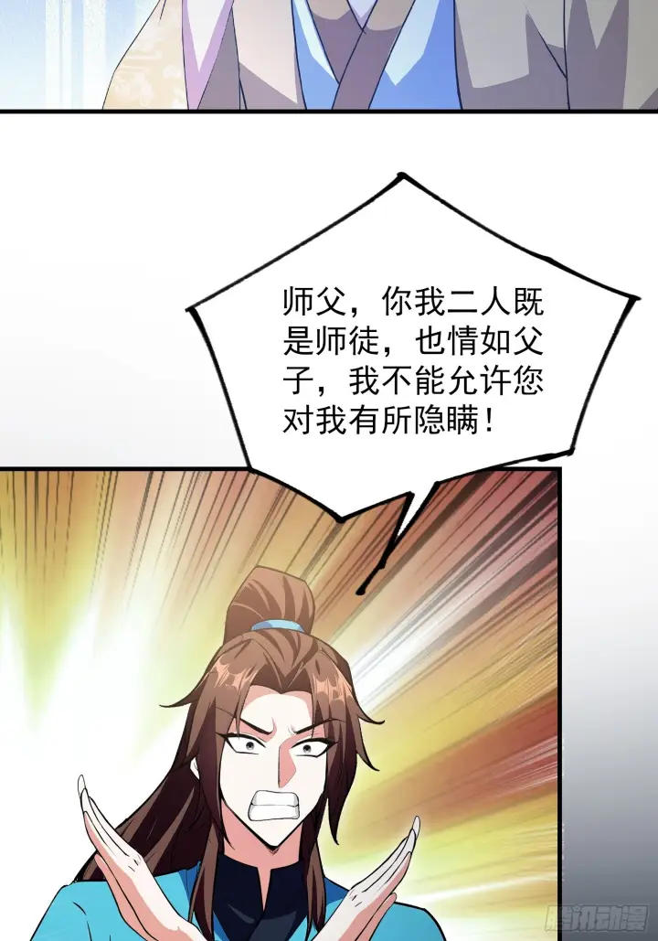 漫画《原来我早就无敌了》第319话 曲问夏的成长基金？第7张图