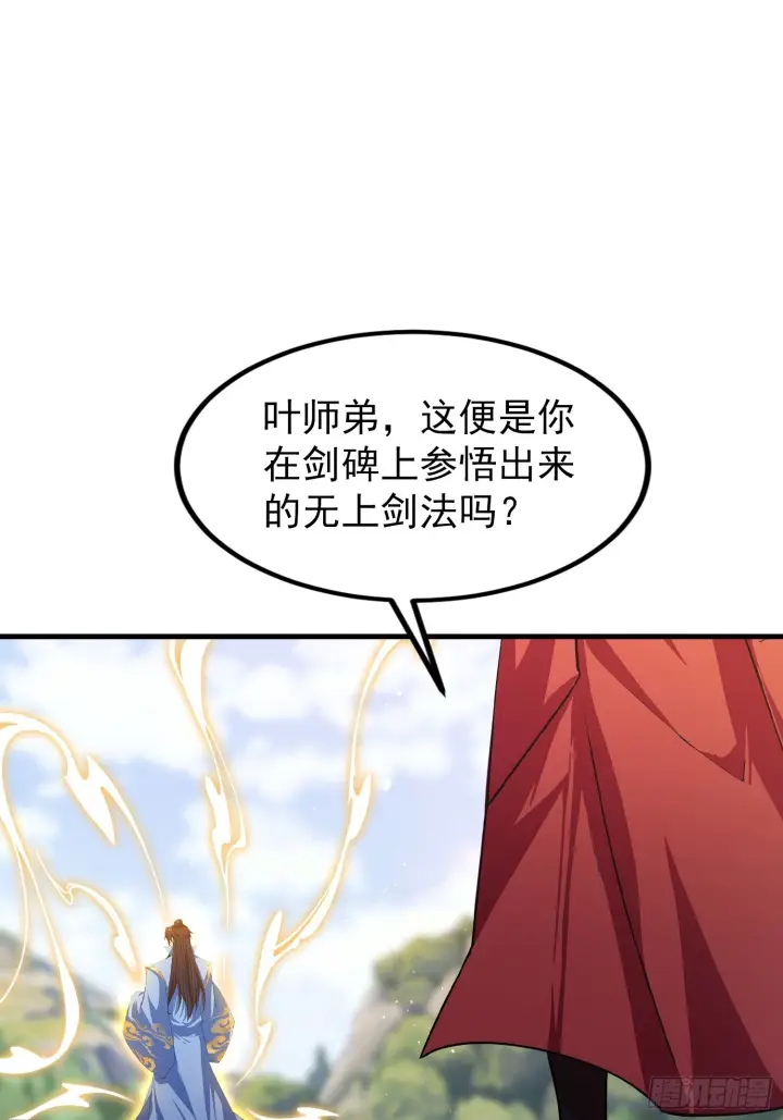 漫画《原来我早就无敌了》第320话 人菜瘾大说的就是你第10张图