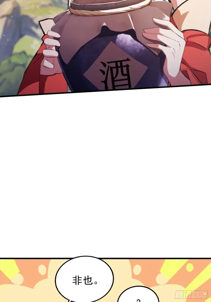 漫画《原来我早就无敌了》第320话 人菜瘾大说的就是你第26张图