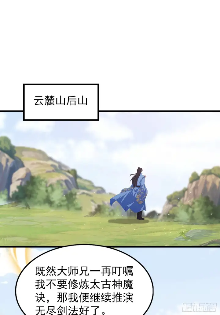漫画《原来我早就无敌了》第320话 人菜瘾大说的就是你第4张图