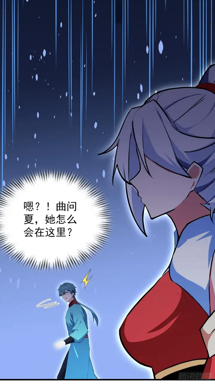 漫画《原来我早就无敌了》第322话 五师兄花名在外！第15张图