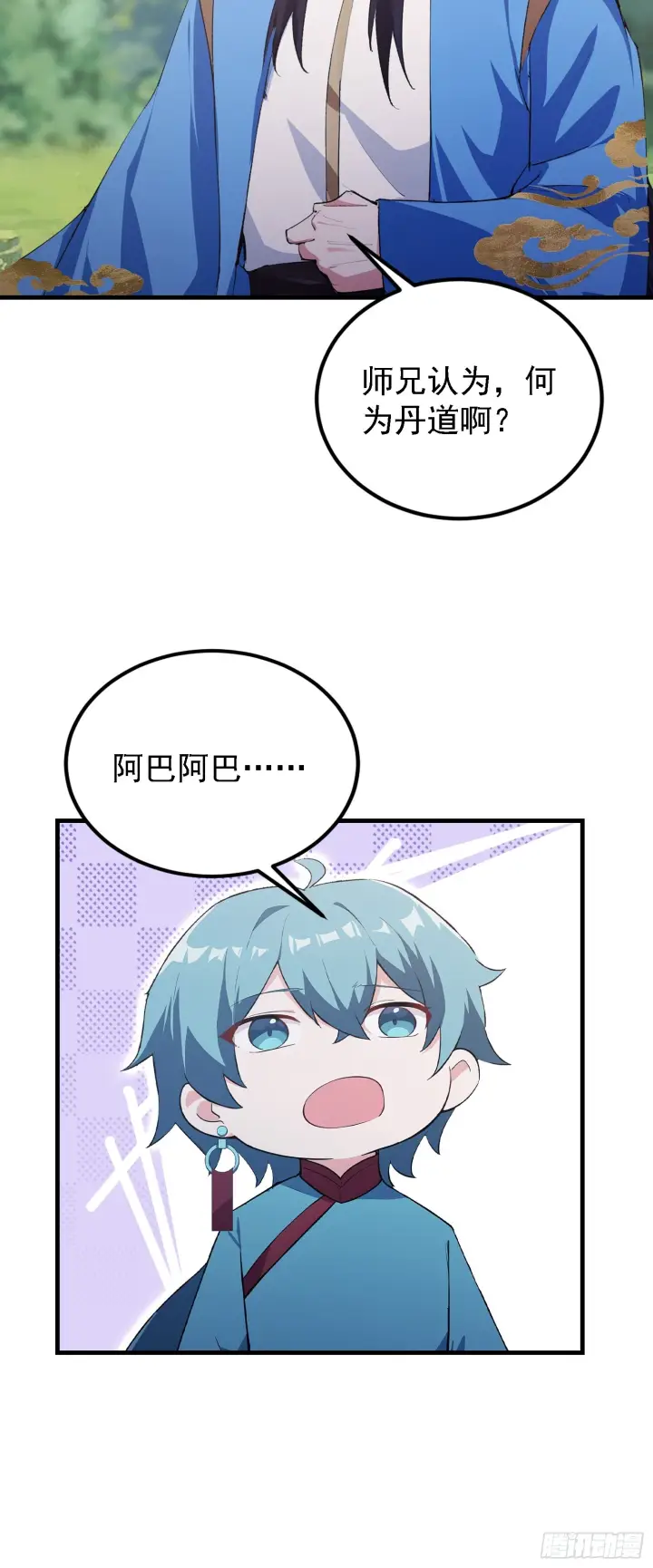 漫画《原来我早就无敌了》第323话 新入一道顺便渡劫？第15张图