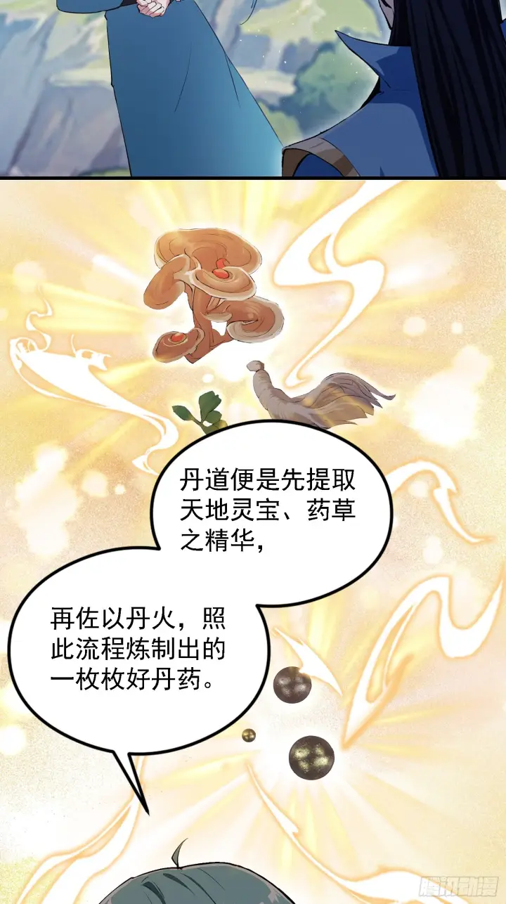 漫画《原来我早就无敌了》第323话 新入一道顺便渡劫？第18张图