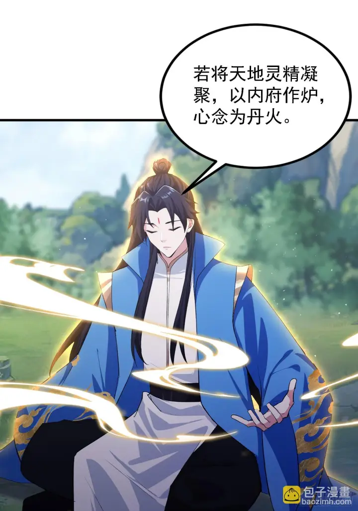漫画《原来我早就无敌了》第323话 新入一道顺便渡劫？第22张图