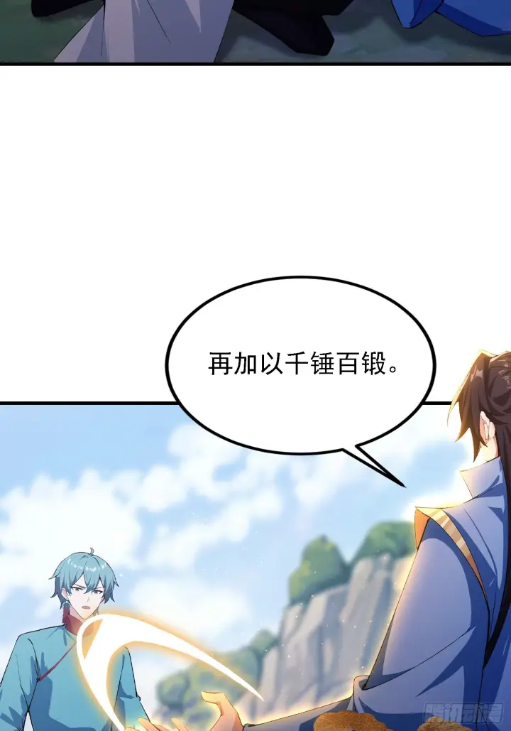 漫画《原来我早就无敌了》第323话 新入一道顺便渡劫？第23张图