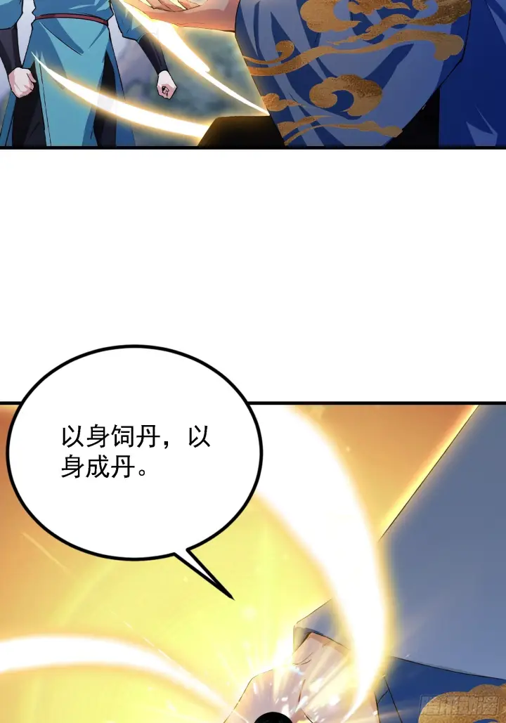 漫画《原来我早就无敌了》第323话 新入一道顺便渡劫？第24张图
