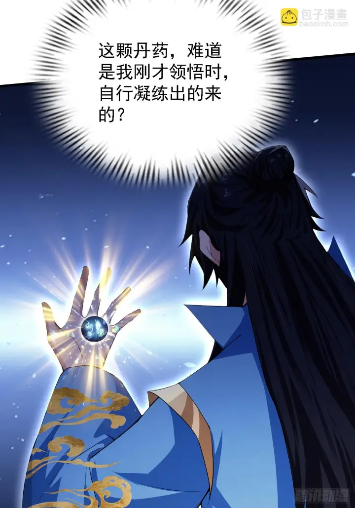 漫画《原来我早就无敌了》第323话 新入一道顺便渡劫？第33张图