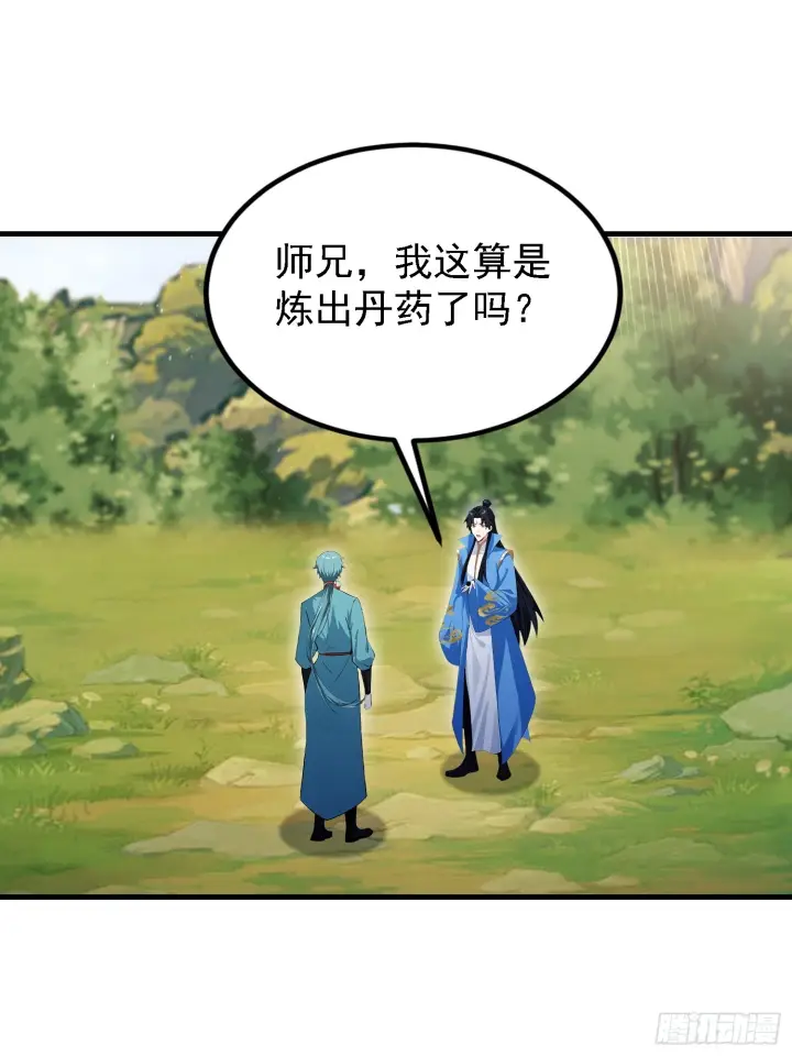 漫画《原来我早就无敌了》第323话 新入一道顺便渡劫？第36张图