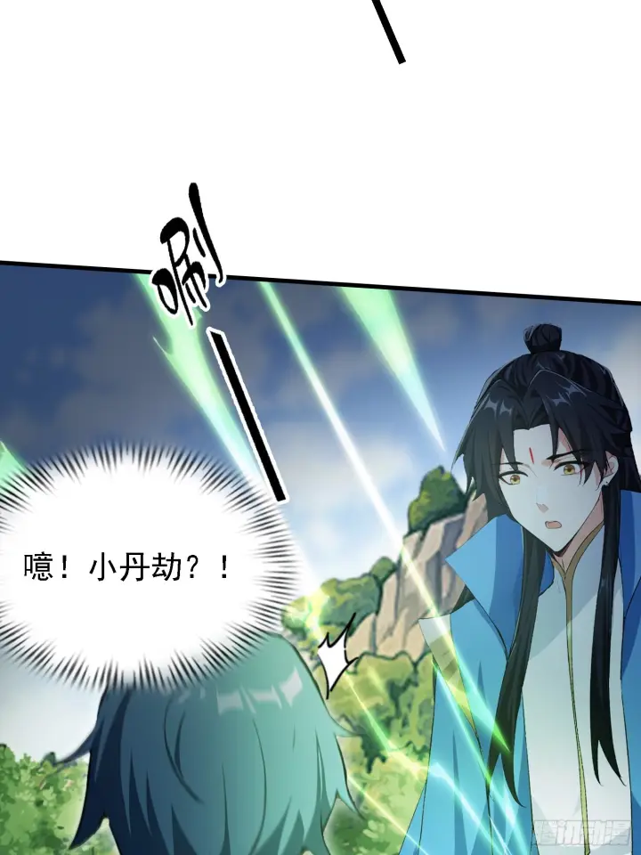 漫画《原来我早就无敌了》第323话 新入一道顺便渡劫？第38张图