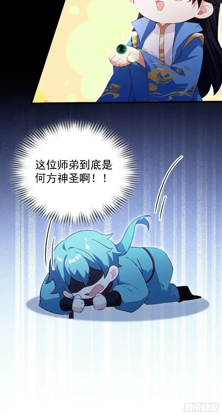漫画《原来我早就无敌了》第323话 新入一道顺便渡劫？第42张图