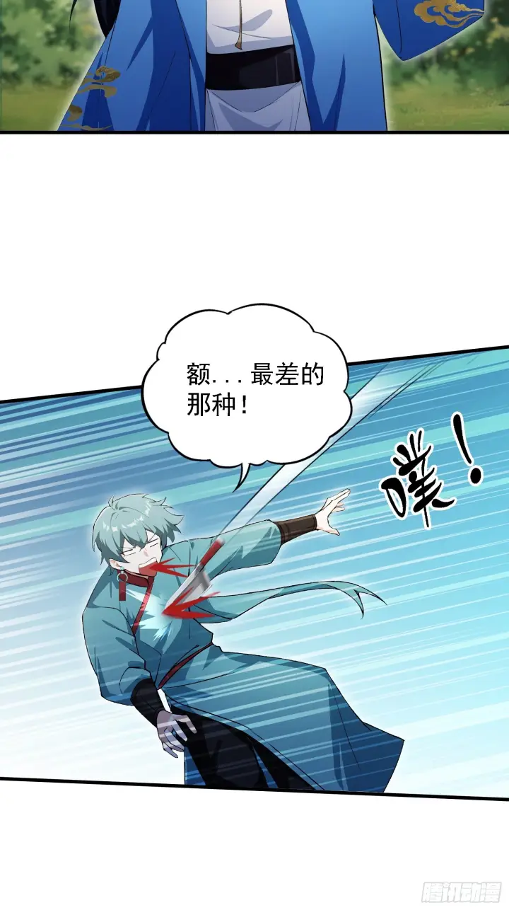 漫画《原来我早就无敌了》第323话 新入一道顺便渡劫？第46张图