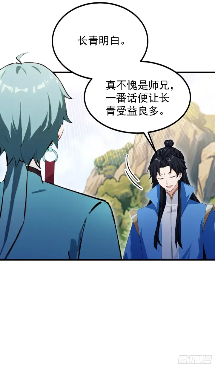漫画《原来我早就无敌了》第323话 新入一道顺便渡劫？第48张图
