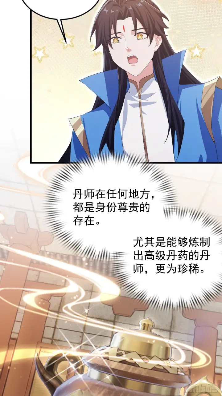 漫画《原来我早就无敌了》第323话 新入一道顺便渡劫？第6张图