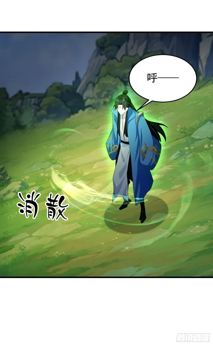 漫画《原来我早就无敌了》第324话 曲问夏の成长基金！第15张图