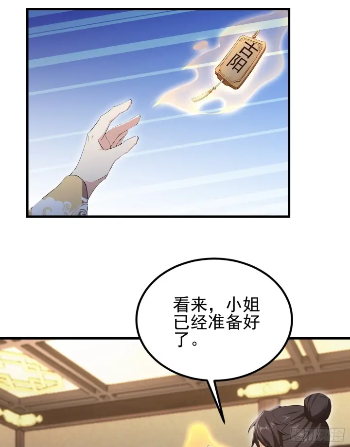 漫画《原来我早就无敌了》第324话 曲问夏の成长基金！第51张图