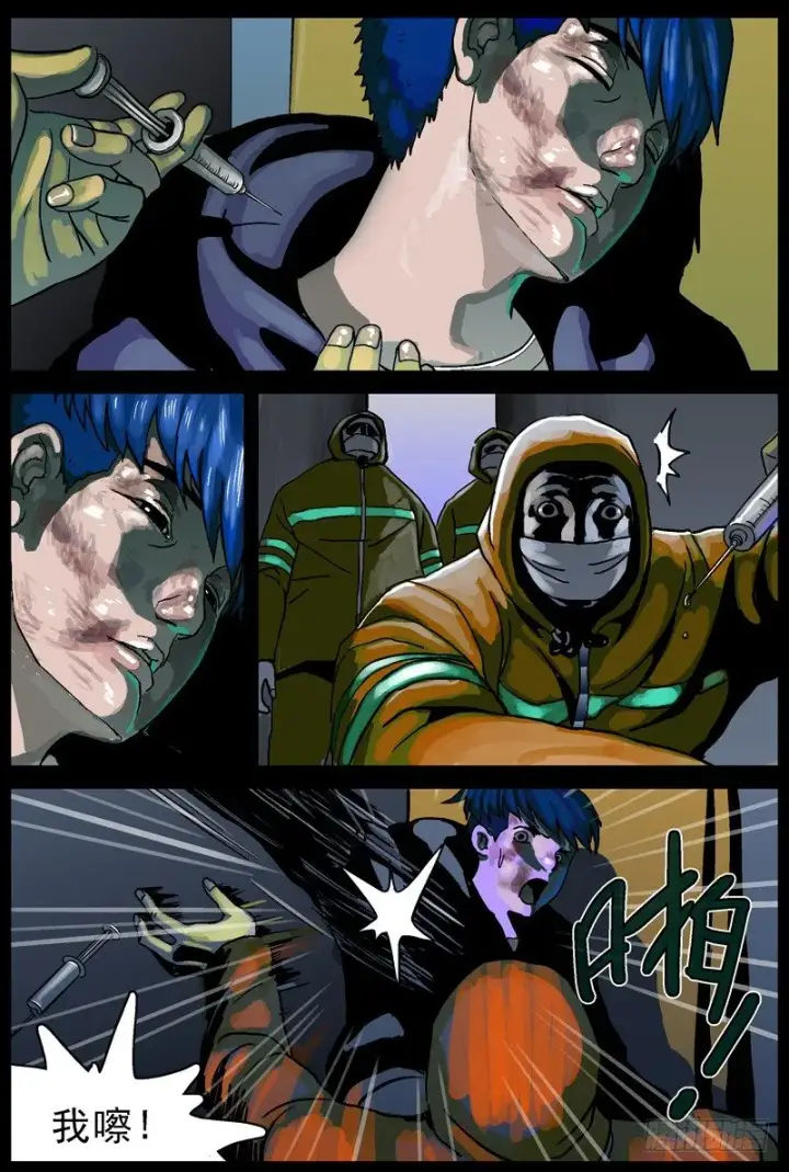 漫画《原目》001绑架第10张图