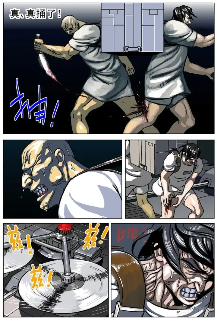 漫画《原目》001绑架第19张图