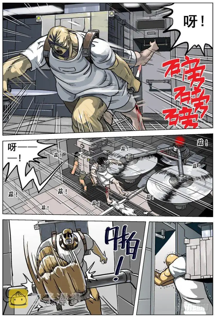 漫画《原目》001绑架第20张图