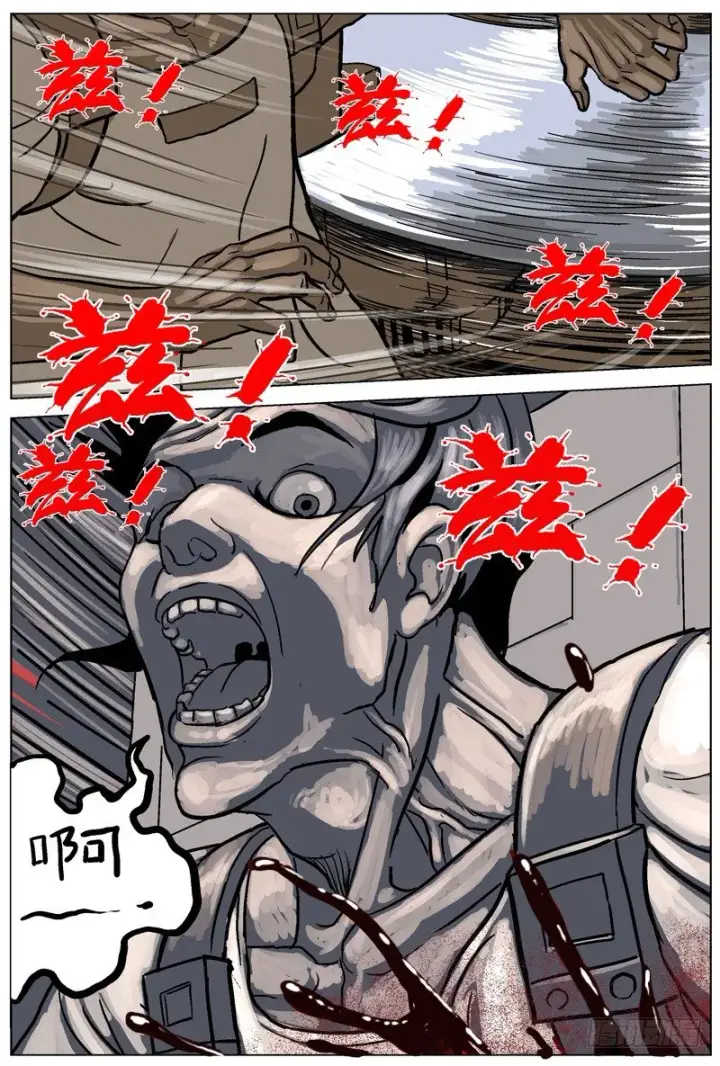 漫画《原目》001绑架第22张图