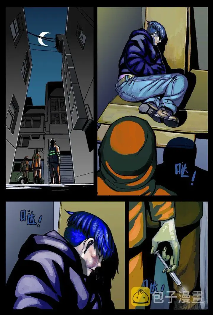 漫画《原目》001绑架第9张图