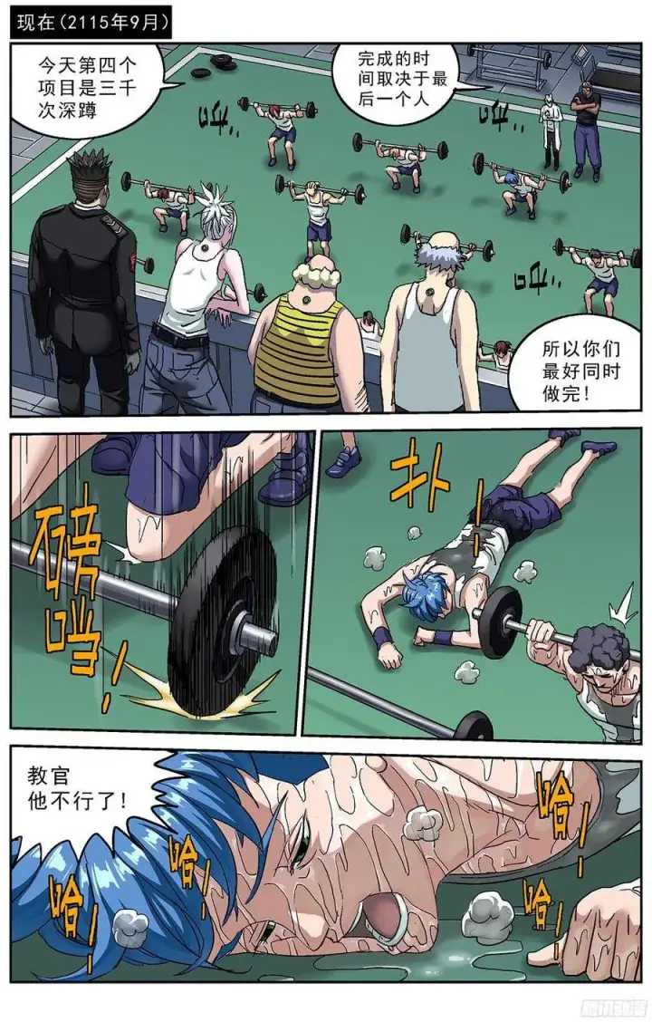 漫画《原目》192费倾第10张图