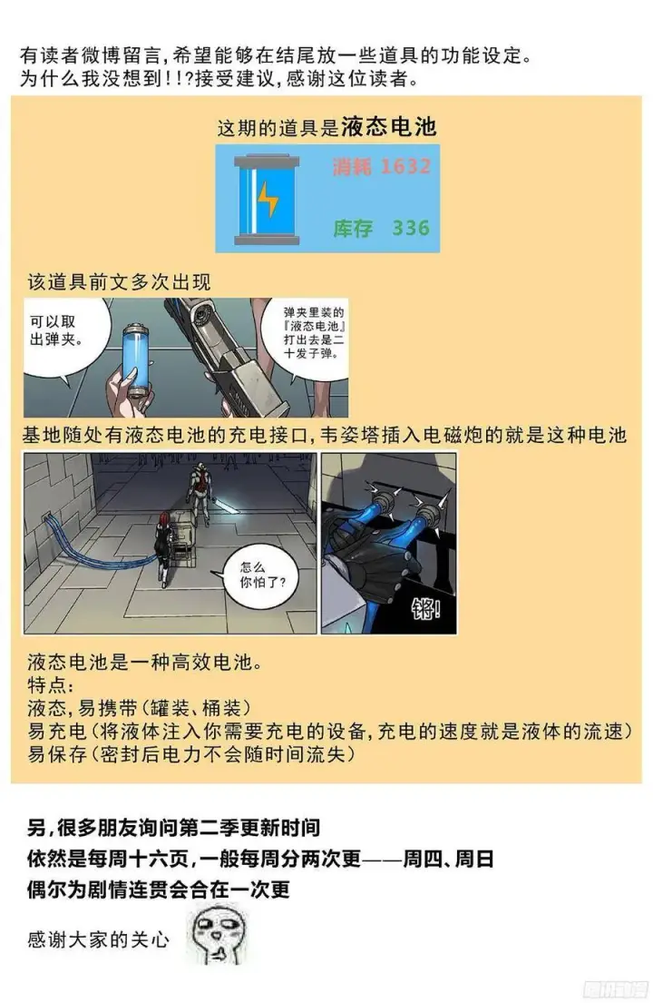 漫画《原目》193会议第9张图