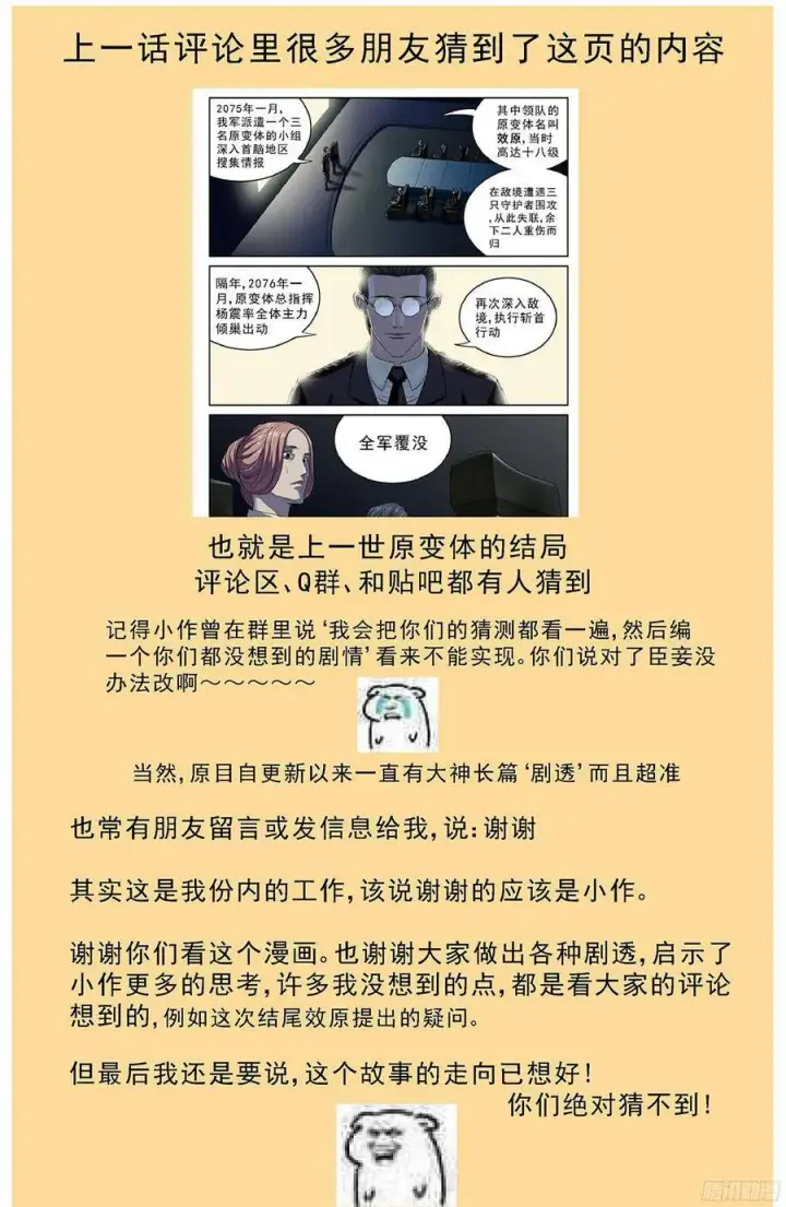漫画《原目》195扫描第10张图