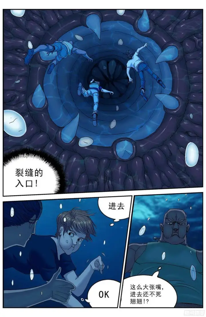 漫画《原目》197入口第3张图