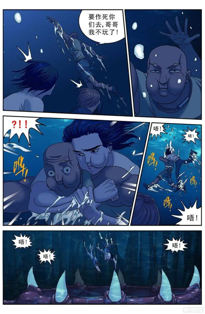 漫画《原目》197入口第4张图