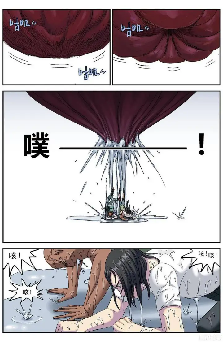 漫画《原目》197入口第6张图