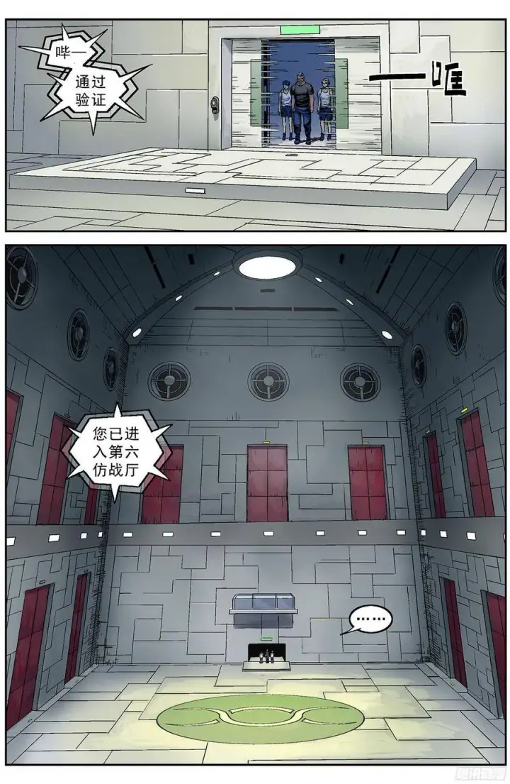 漫画《原目》202仿战厅第7张图
