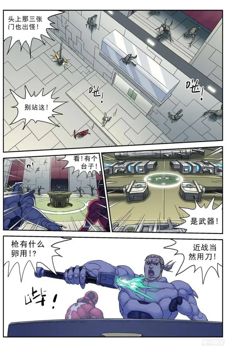 漫画《原目》203出怪第7张图