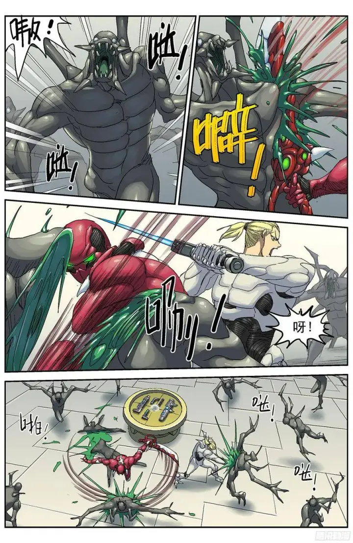 漫画《原目》203出怪第8张图