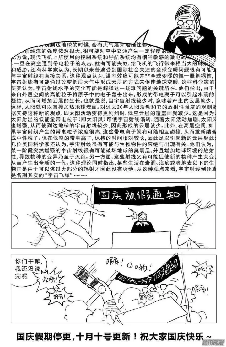 漫画《原目》205原目磁级第10张图