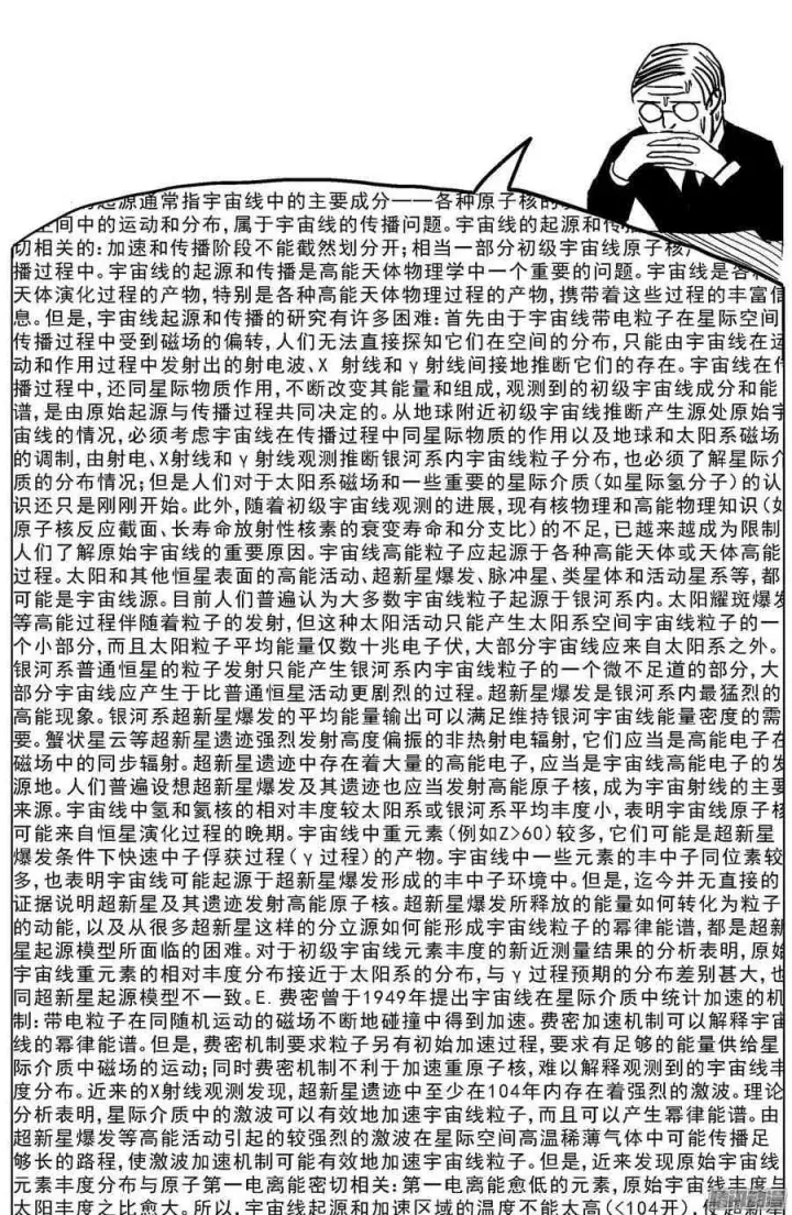 漫画《原目》205原目磁级第9张图