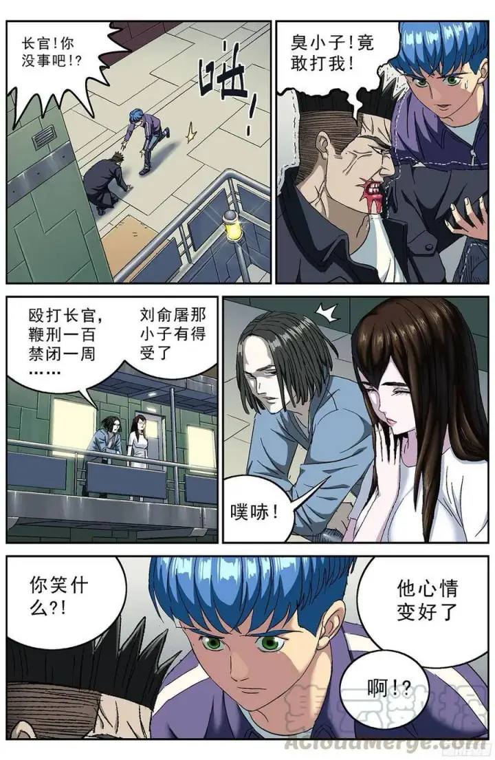 漫画《原目》208说服第9张图
