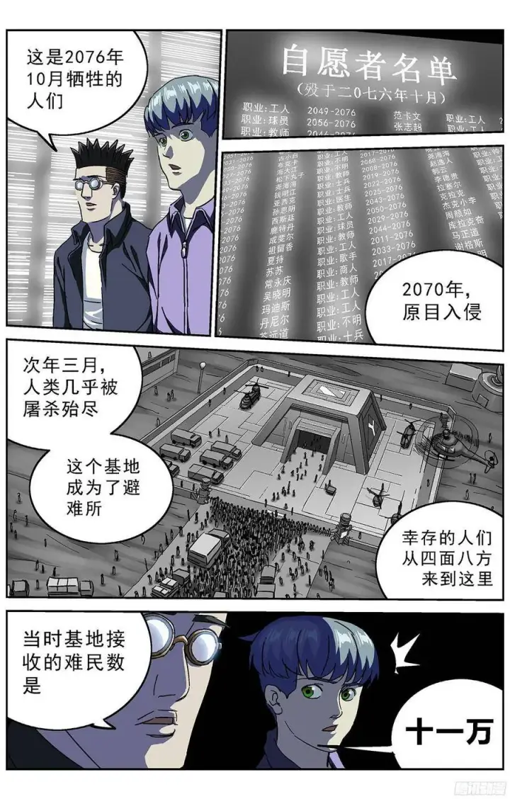 漫画《原目》210地下城第7张图