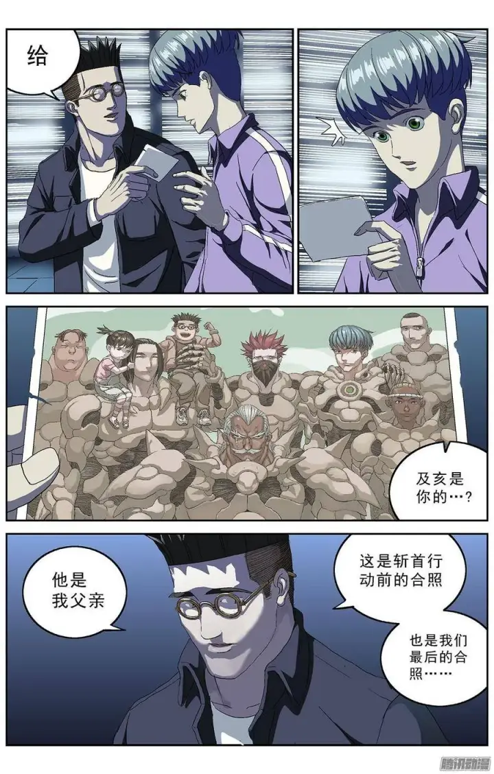 漫画《原目》211时间线第5张图