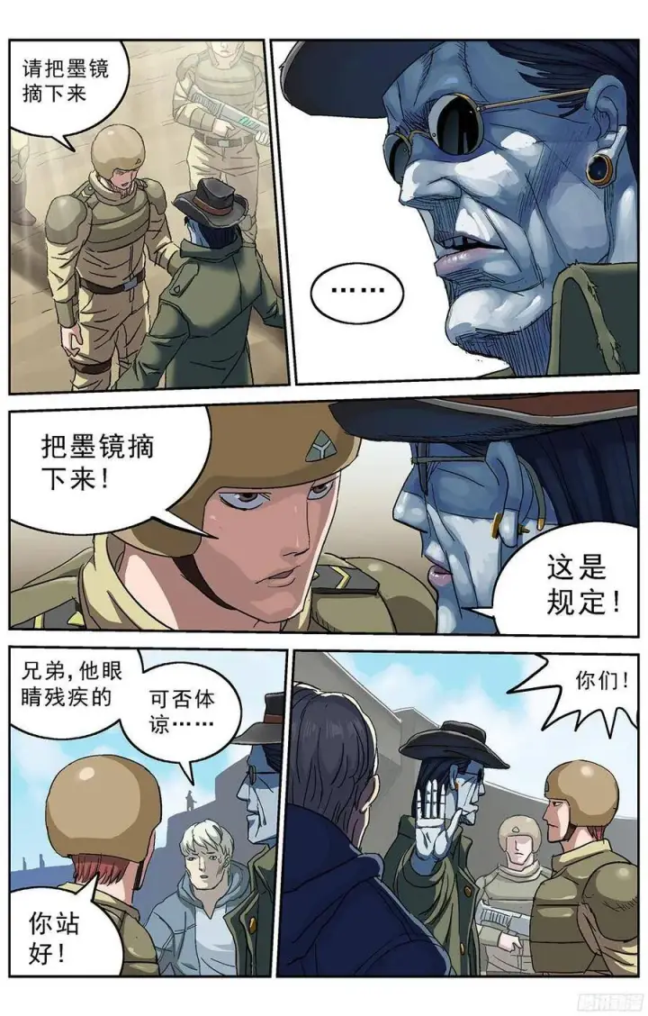 漫画《原目》212怪人第4张图