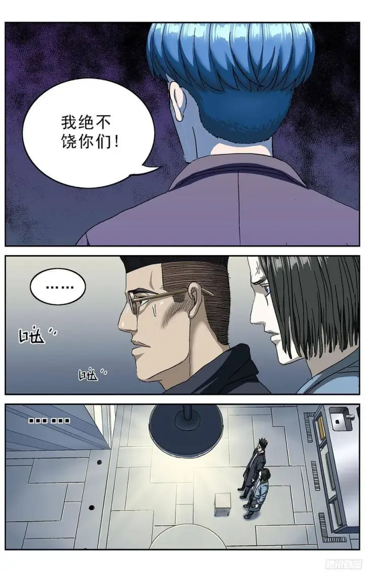 漫画《原目》212怪人第8张图