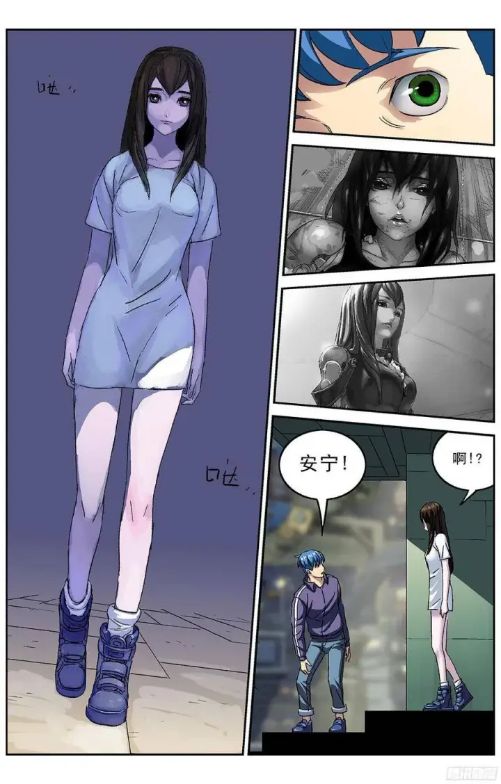 漫画《原目》213道谢第4张图