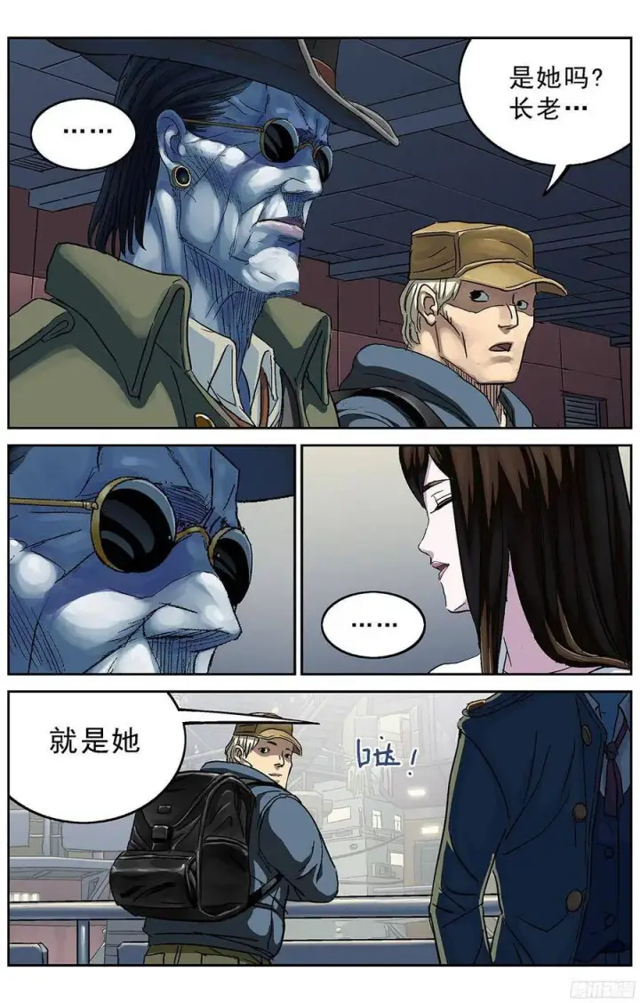 漫画《原目》214跟踪第2张图